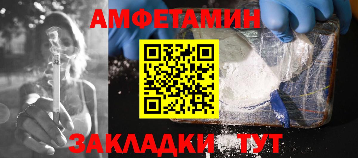 АМФ VHQ  Вход с VPN  АМФ  Саки  Амфетамин 