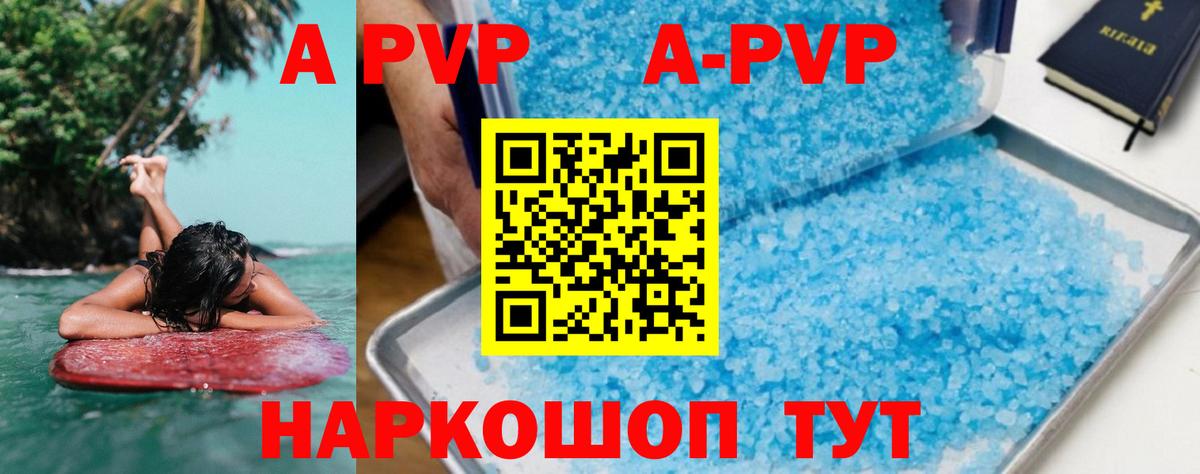 A PVP VHQ Саки