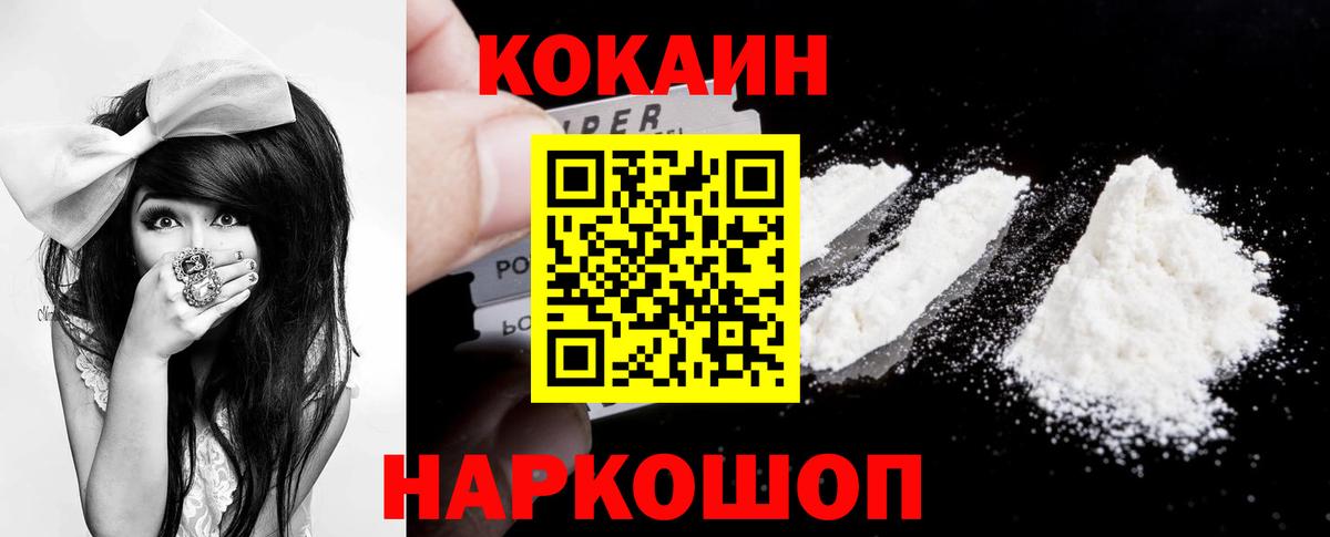 Кокаин  Cocaine 99%  КОКАИН Перу  Вход с VPN  Саки 