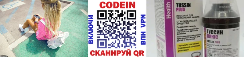 Кодеиновый сироп Lean напиток Lean (лин)  нарко площадка клад  Саки  где найти  