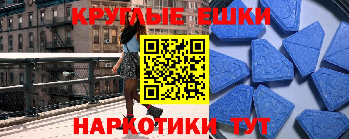 Экстази MDMA  нарко площадка состав  Саки  Вход с VPN  Экстази XTC 