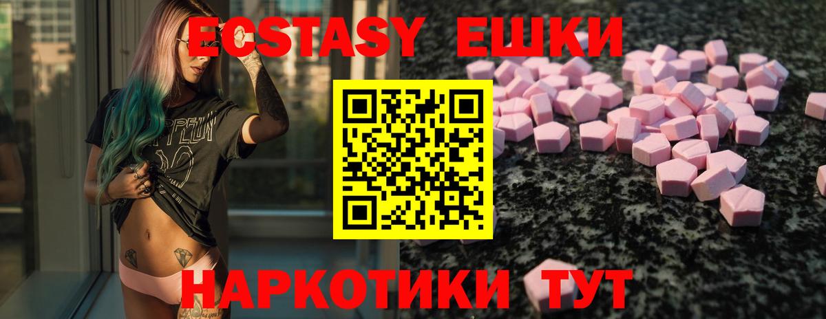 Ecstasy 280мг Саки