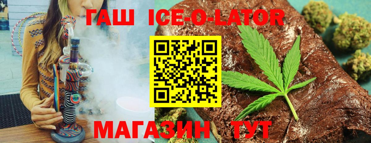 ГАШ Cannabis  Вход с VPN  Саки  ГАШ Изолятор 