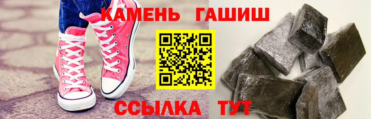 Гашиш гашик Саки