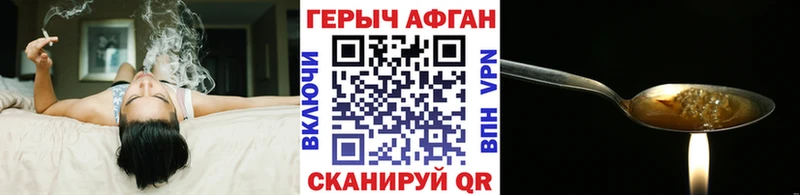 ГЕРОИН Афган  купить наркотик  Саки 