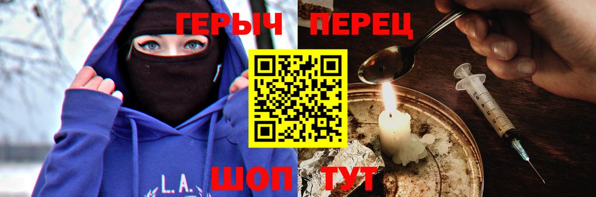ГЕРОИН хмурый  Вход с VPN  Саки 