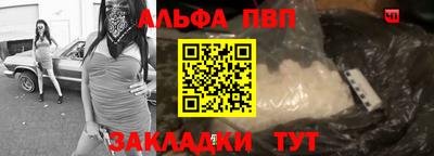альфа пвп Анжеро-Судженск