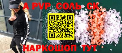 альфа пвп Анжеро-Судженск