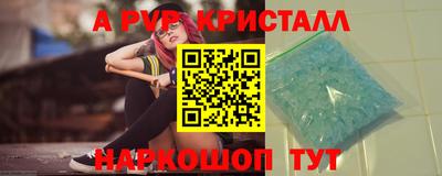 альфа пвп Анжеро-Судженск