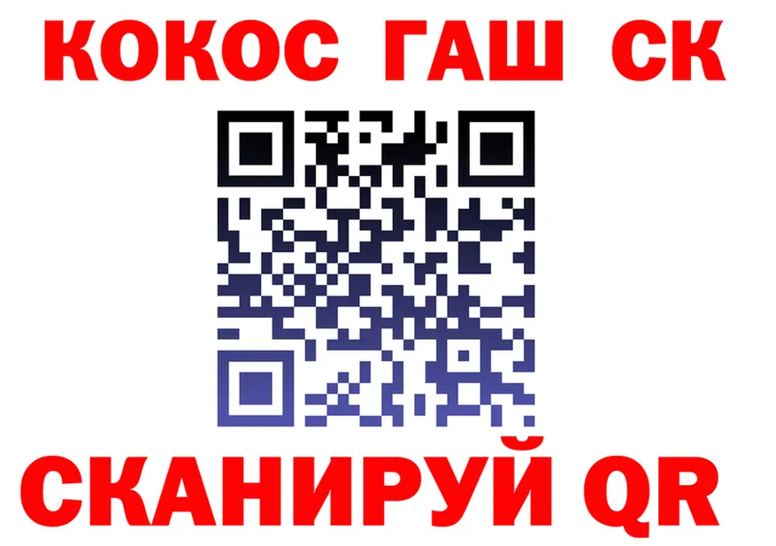 Cocaine 97% ссылки shop гидра Саки