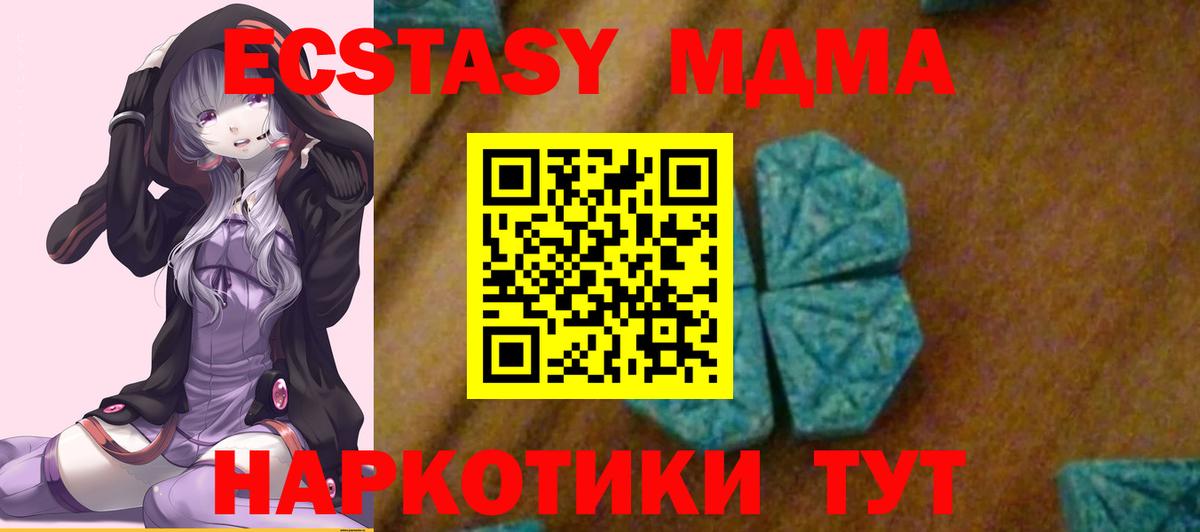 MDMA Molly  MDMA VHQ  Вход с VPN  Саки 