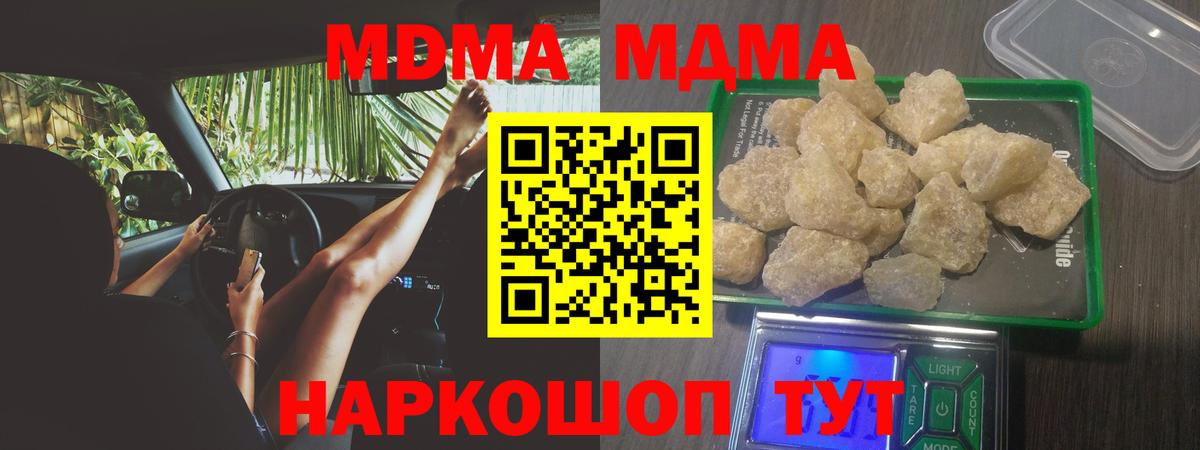 MDMA Molly Саки