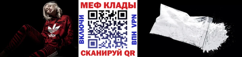 Меф мука Саки