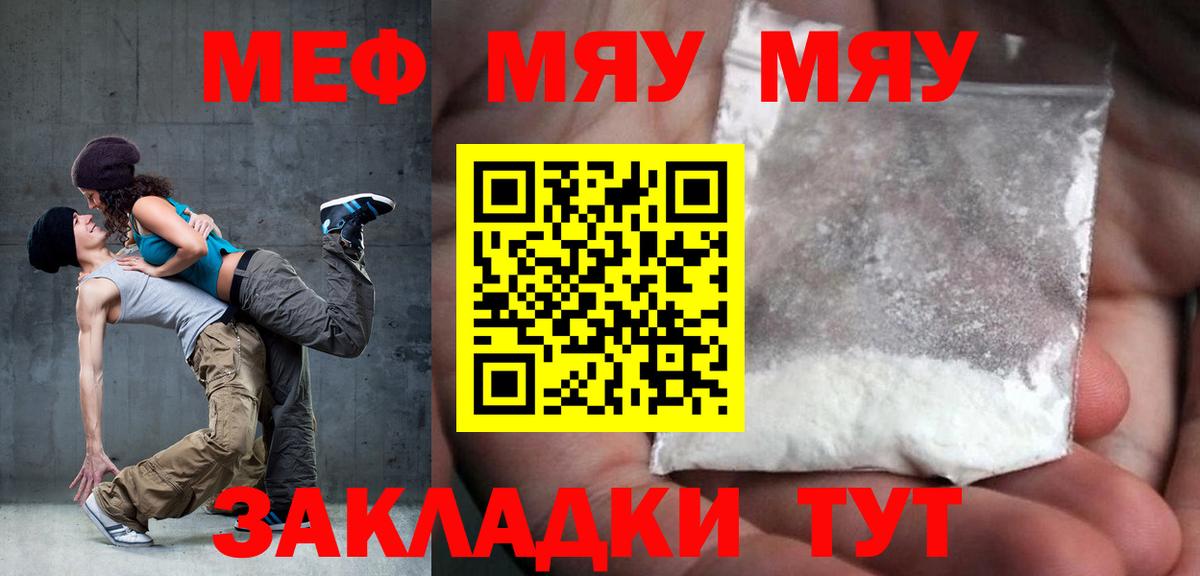 Саки  Мефедрон мука  МЕФ  Мефедрон mephedrone  Вход с VPN 