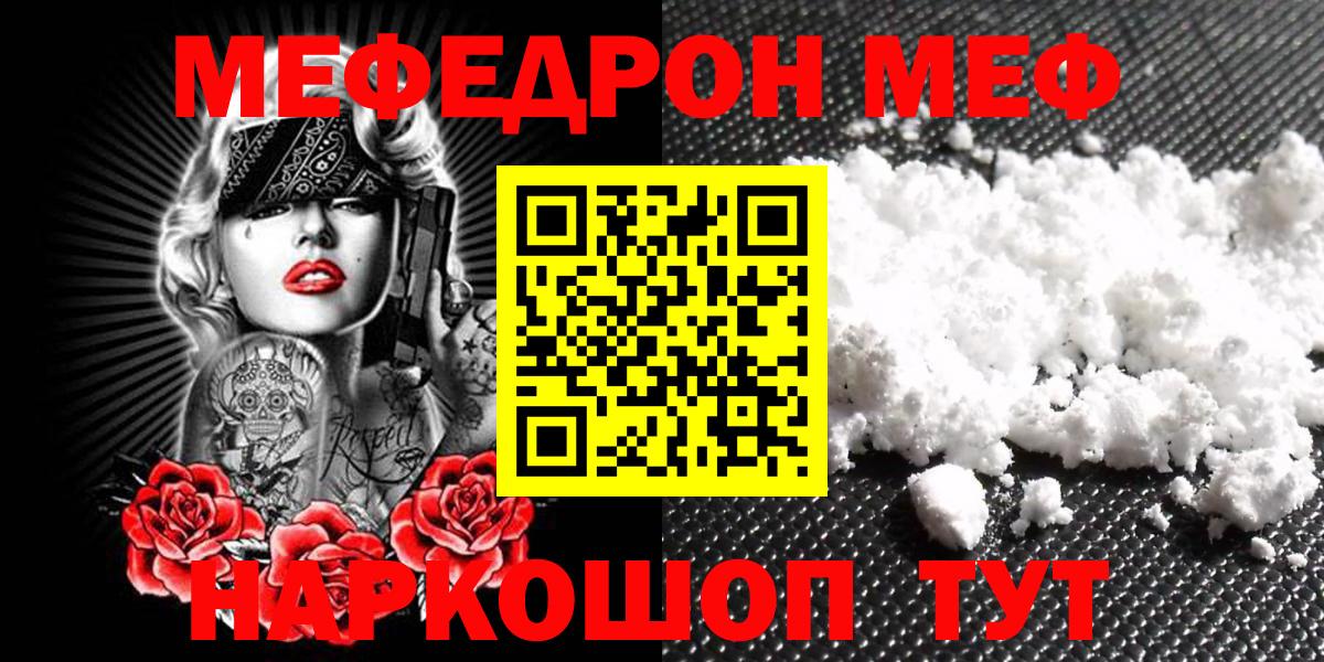 Меф мука Саки