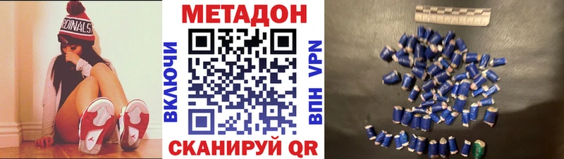 МЕТАДОН белоснежный  как найти   Саки 