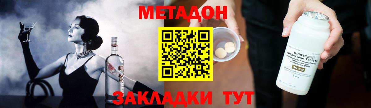 МЕТАДОН белоснежный  Вход с VPN  Саки  МЕТАДОН белоснежный 