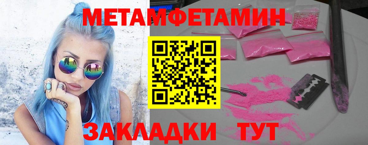 Метамфетамин пудра Саки