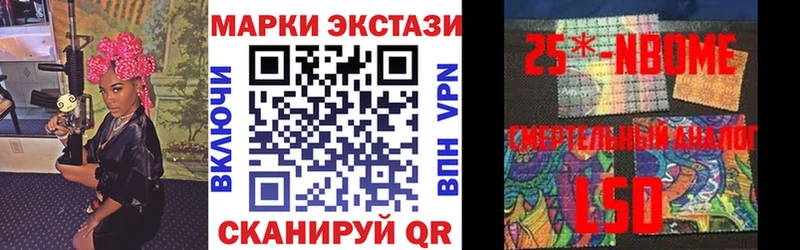 Марки 25I-NBOMe 1,8мг omg ссылка Саки