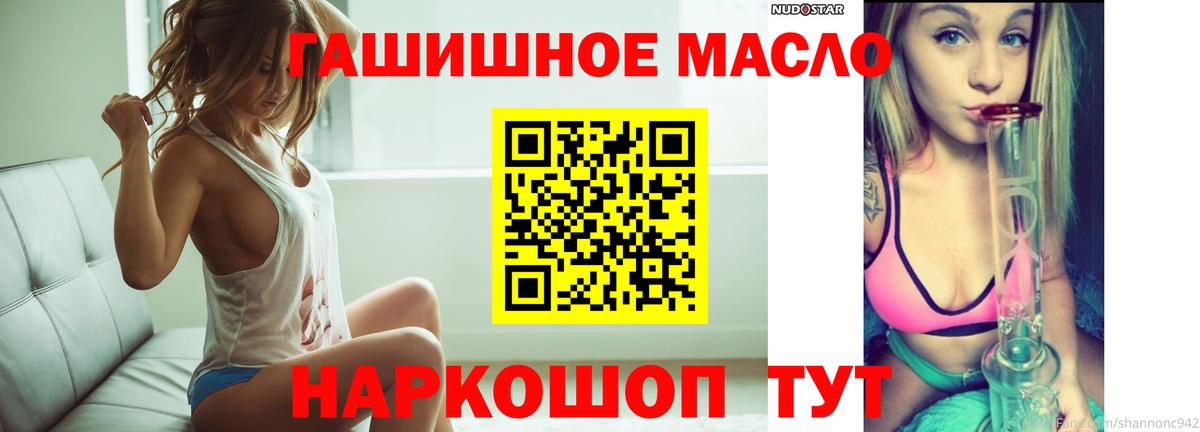 ТГК THC oil  Дистиллят ТГК вейп с тгк  Саки  Вход с VPN 