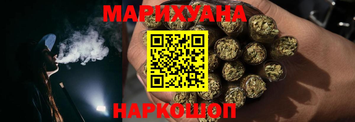Конопля VHQ  Марихуана MAZAR  Вход с VPN  Саки  Канабис Amnesia 